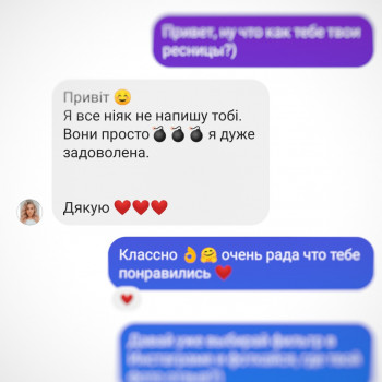 Ламинирование ресниц InLei
                    Лешмейкер Мария Бровари