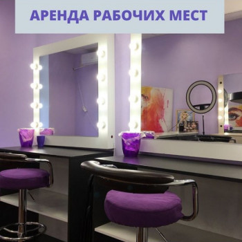 Аренда рабочих мест
                    Салон краси Взгляд Запоріжжя