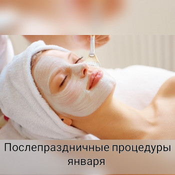 уход за лицом, массаж лица, косметология лица