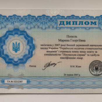 Диплом лікаря