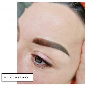 Перманентный макияж бровей