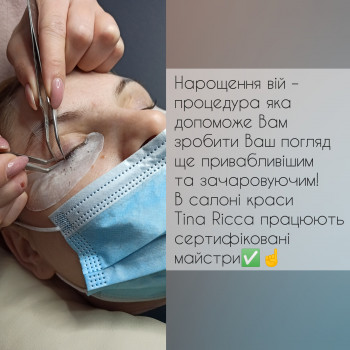 Tina Ricca, Кривой Рог Фото - 36