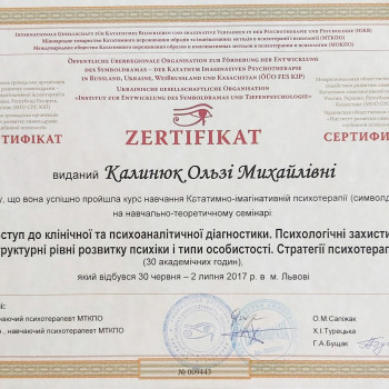 Фото из портфолио мастера Ольга Фесенко (психолог, Львов)