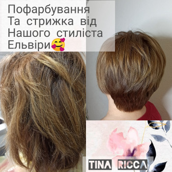 Tina Ricca, Кривой Рог Фото - 25