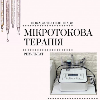 Center of Perfect Beauty, Винница Фото - 4