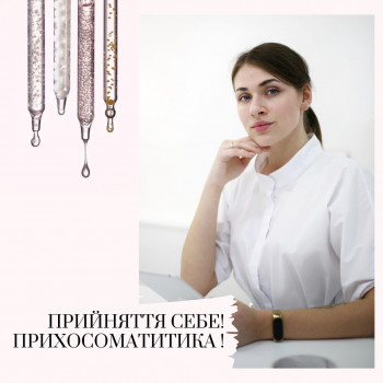 Center of Perfect Beauty, Винница Фото - 3