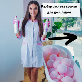 Шугаринг- удаление волос сахарной пастой