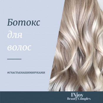 INjoy Beauty Complex, Киев Фото - 12