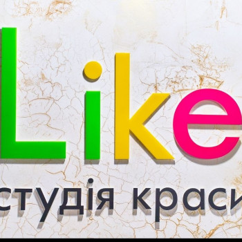 Фото з портфоліо салону Like (салон краси, Кам'янське)