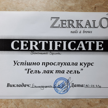 Ірина Кононенко, Тернопіль Фото - 7