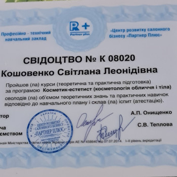 Лана Кошовенко, Київ Фото - 14