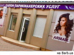 Салон краси ARMAN на Barb.ua