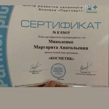 Маргарита Свердлова, Київ Фото - 30