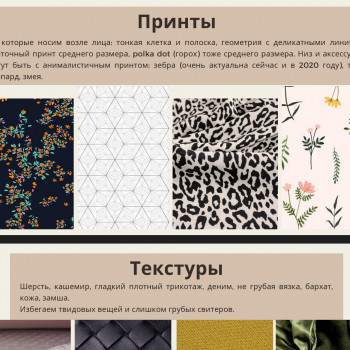 Карта стилю (персональний лукбук)
                    Стилист-имиджмейкер Рафаела Киев