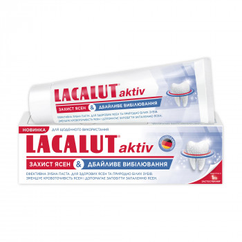 Зубна паста Lacalut Activ Захист ясен & Дбайливе відбілювання, 75 мл