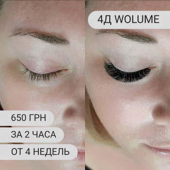 4д наращивание ресниц
                    Лешмейкер Татьяна Запоріжжя