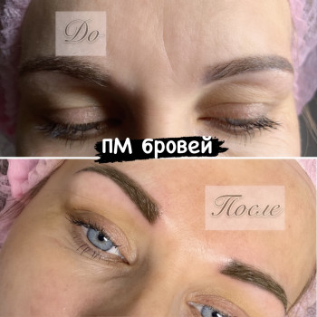 ПМ бровей