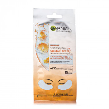 Тканинні патчі для шкіри навколо очей Garnier Skin Naturals Зволоження + Свіжий погляд, 6 г