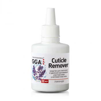 Засіб для видалення кутикули GGA Professional Cuticle Remover Лаванда, 30 мл