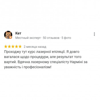 Лазерна епіляція Alma Soprano Titanium
                    Косметолог Мария Київ