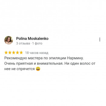 Лазерна епіляція Alma Soprano Titanium
                    Косметолог Мария Київ