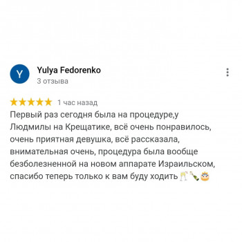 Лазерна епіляція Alma Soprano Titanium
                    Косметолог Мария Київ