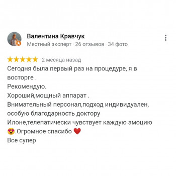 Лазерна епіляція Alma Soprano Titanium
                    Косметолог Мария Київ