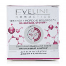 Омолоджувальний крем для обличчя Eveline Cosmetics Ретинол & Морські водорості інтенсивний ліфтинг, 50 мл