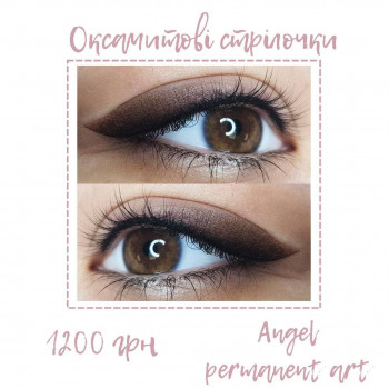 Ангелина Огул, Киев Фото - 5