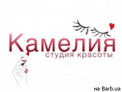 Салон красоты Камелія на Barb.ua