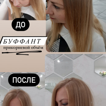 Буффант, прикорневой объем на 3 месяца
                    Перукар Юлия Дніпро