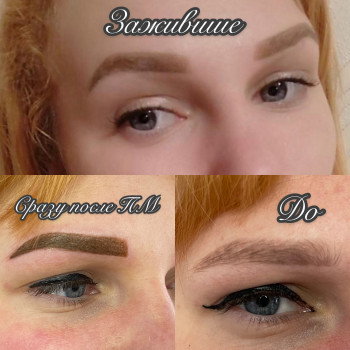 Зажившие бровки без повторной коррекции