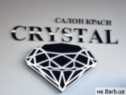 Салон красоты Crystal Львов,Червоної калини, 36