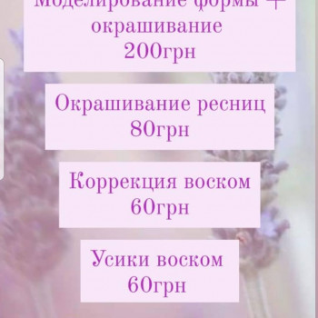 Ольга Криницкая, Чернігів Фото - 5