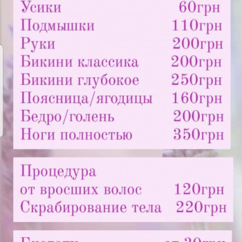 Ольга Криницкая, Чернігів Фото - 6