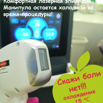 Soft Laser, Кременчуг Фото - 5