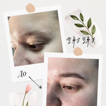 Окрашивание бровей
                    Бровіст Катя Київ