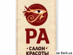 Салон красоты Ра на Barb.ua