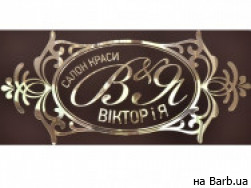 Салон красоты Вікторія на Barb.ua
