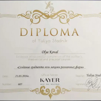 Ольга Коваль, Білогородка Фото - 6