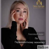 Мастер перманентного макияжа Наталья Выжга на Barb.ua
