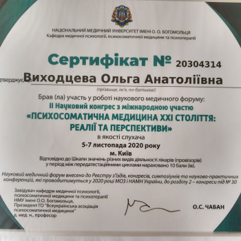 Медичний конгрес 2020