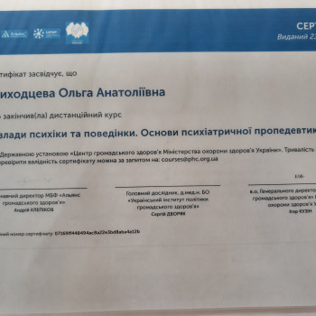 Пропедевтика 2021