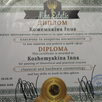 Инна Кожемякина, Николаев Фото - 12