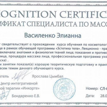 Элианна Василенко, Київ Фото - 13