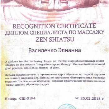 Элианна Василенко, Київ Фото - 15