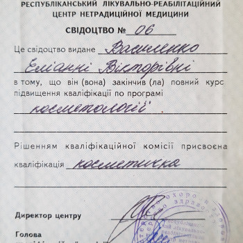 Элианна Василенко, Київ Фото - 17