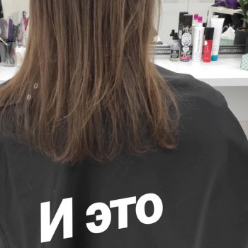 Кератиновое выравнивание
                    Перукар Алена Київ