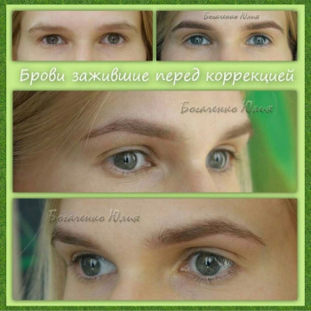 Юлия Богаченко, Кропивницький Фото - 30