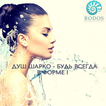 Rodos Wellness & Spa Club, Одесса Фото - 14